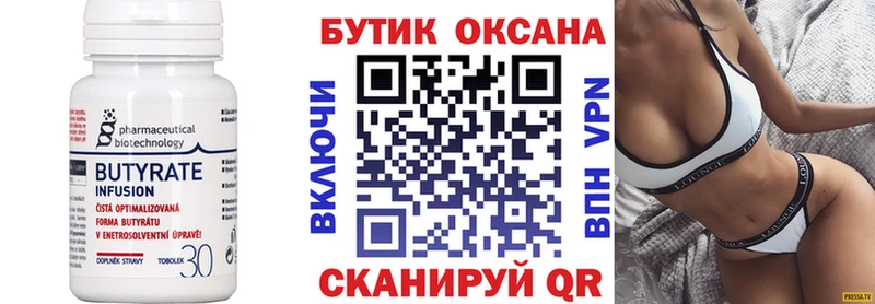 БУТИРАТ жидкий экстази  блэк спрут вход  Норильск  купить закладку 
