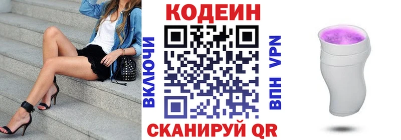 Кодеин Purple Drank ссылка на мегу ТОР Норильск